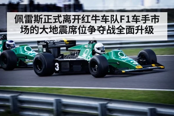 Formula 1 driver competition