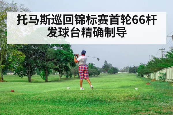 golf fairway
