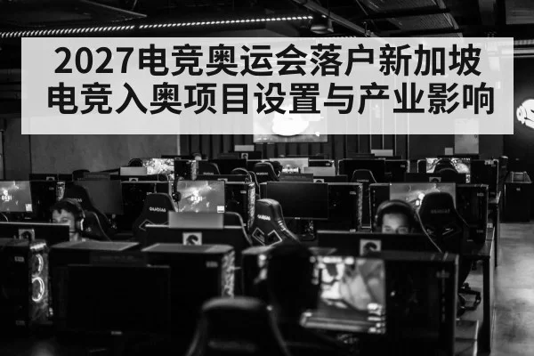 esports olympics singapore