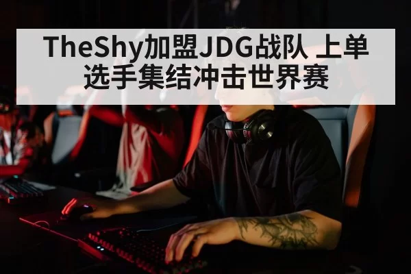 esports player