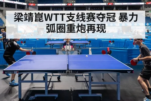 table tennis match