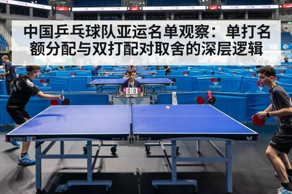 table tennis match action