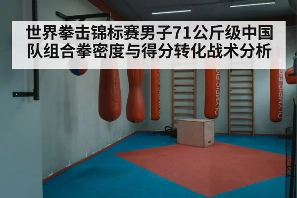 boxing training gym