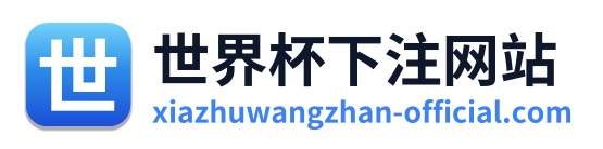 世界杯下注网站 Logo